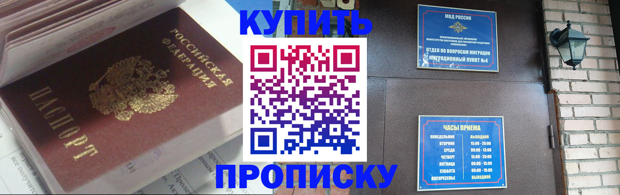 временная регистрация надежно в Бабаево