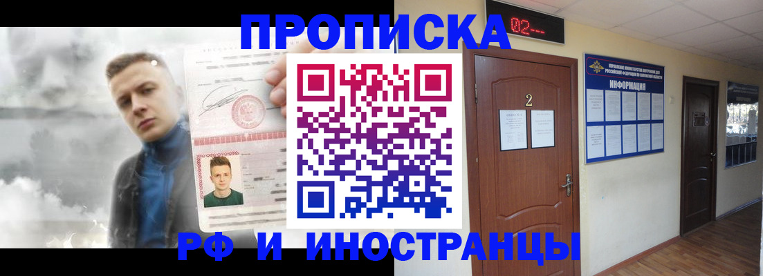 временная регистрация 2025 в Бабаево